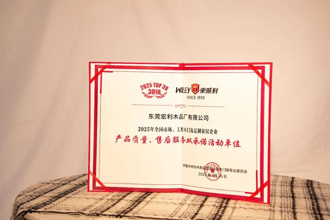 东威利木门