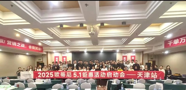 欧蒂尼家居