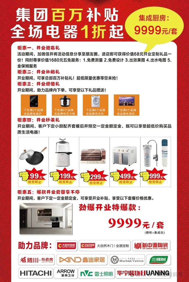布局社区店
