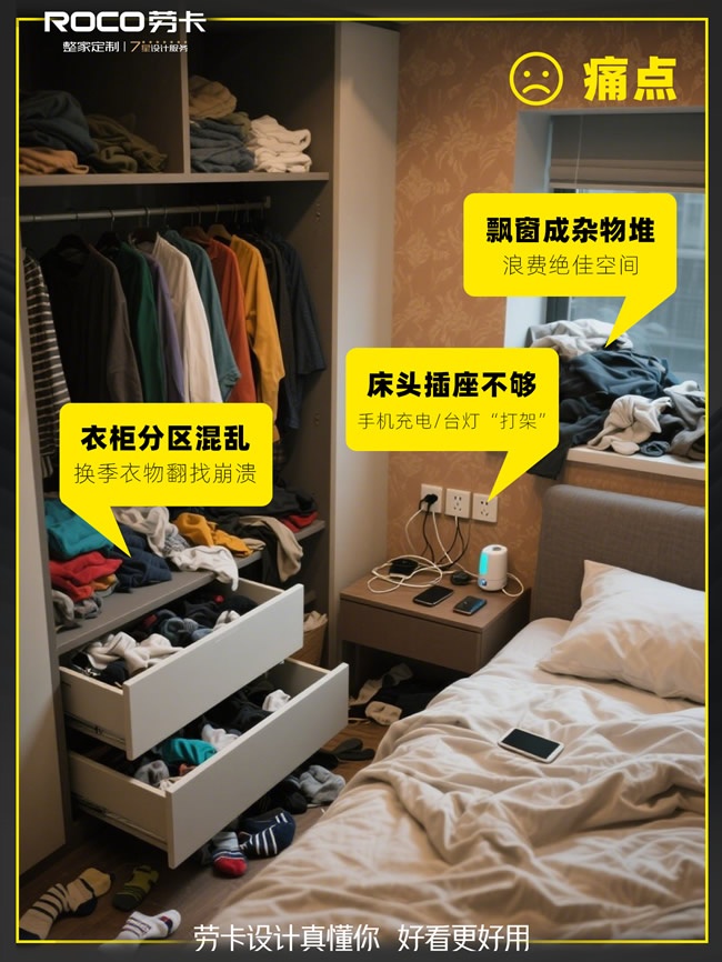 劳卡全屋定制