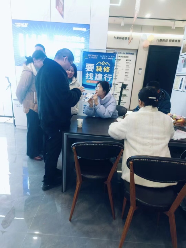 王力门业