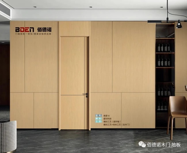 佰德诺木门