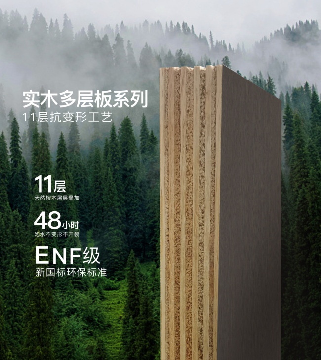 美尼美快装定制