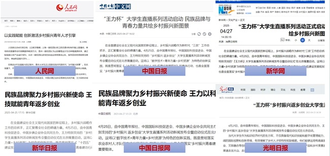 王力门业