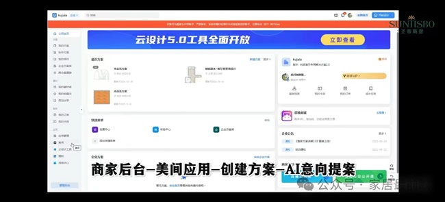 设计软件