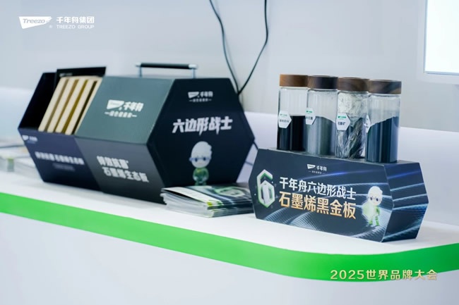 千年舟