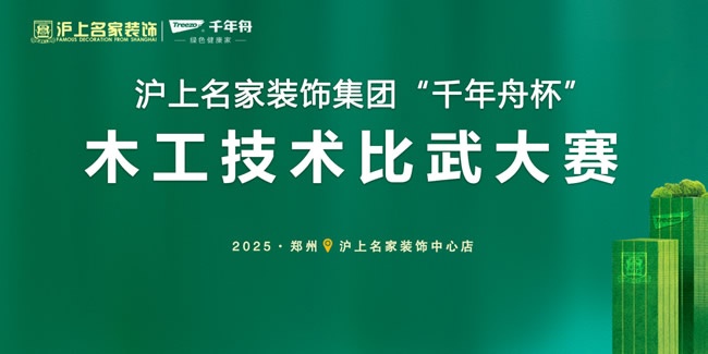 千年舟