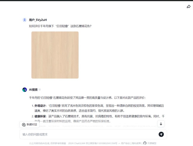 千年舟