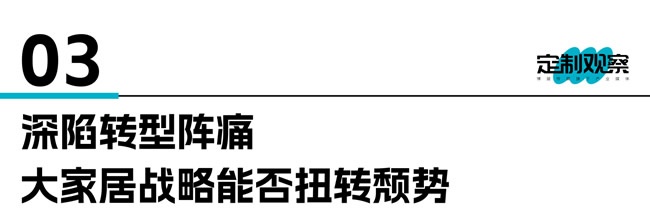 欧派家居