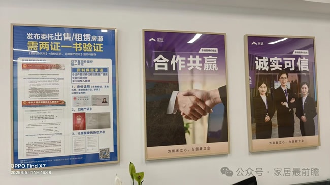 社区家装店