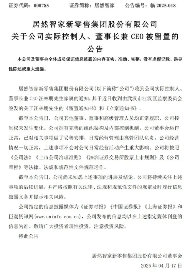 汪林朋,车建新