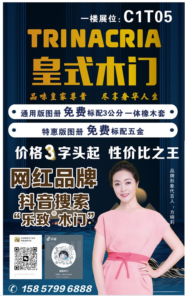 乐致木门