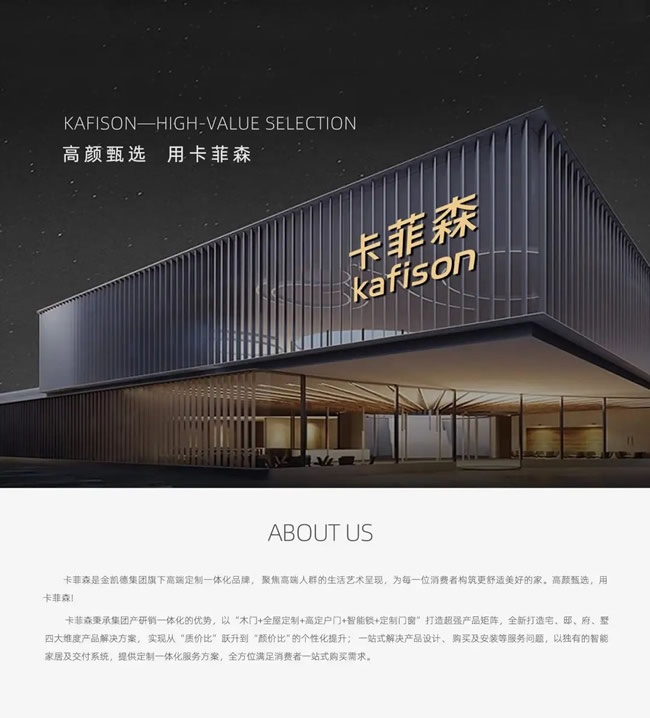 智慧入户门