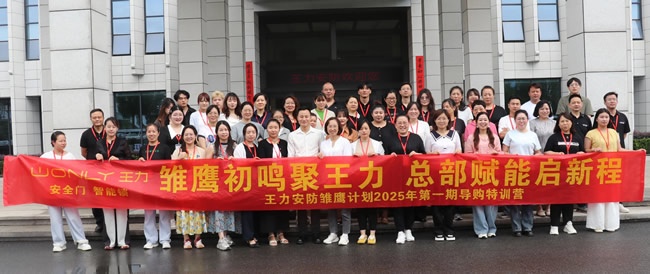 王力门业