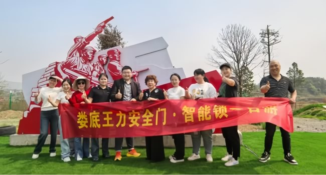 王力门业