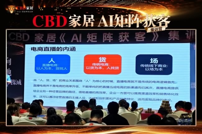 CBD家居