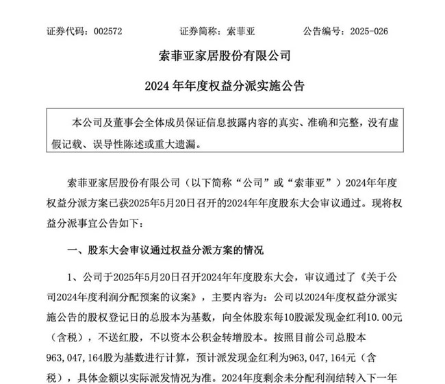 一周观察| 红星美凯龙车建兴、居然智家汪林朋被立案留置最新后续；欧派订单投诉率为0.38%；尚品宅配金融城总部大楼封顶