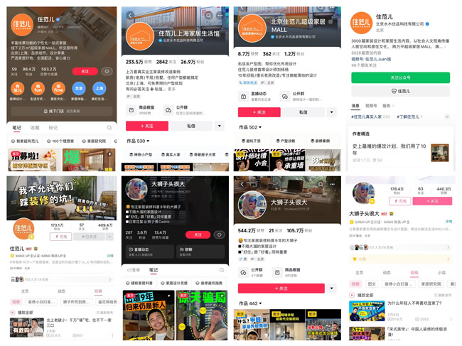 融资超3.2亿知名家装公司疑爆雷，拥有超288万粉头部大V