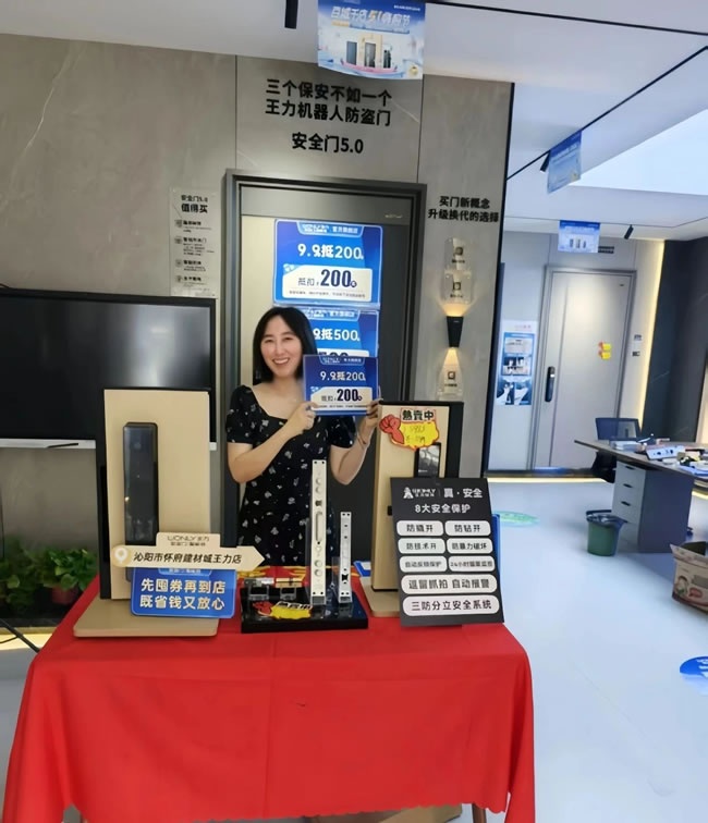 王力门业