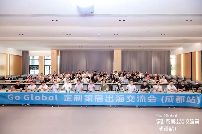 出海交流会