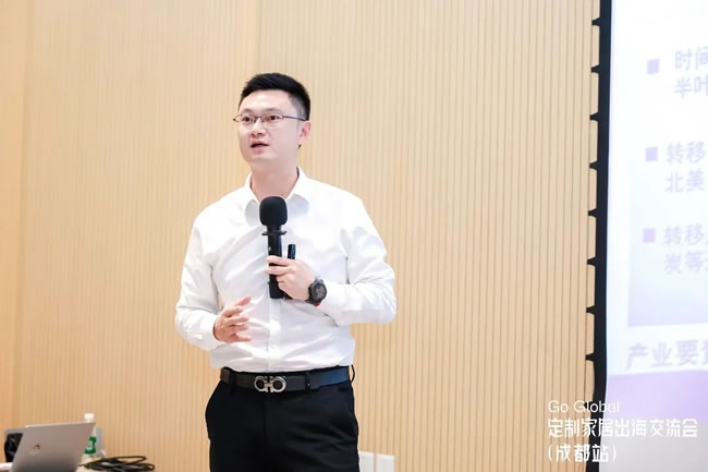 出海交流会