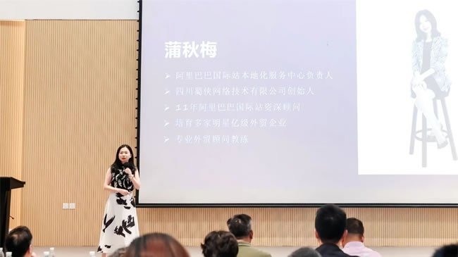 出海交流会