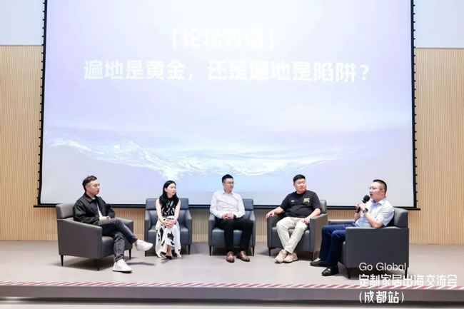 出海交流会