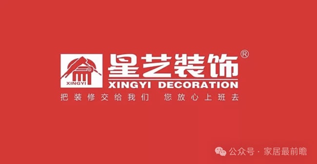 传统装企转型