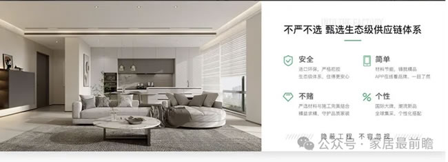 传统装企转型如何做社区局旧改业务？