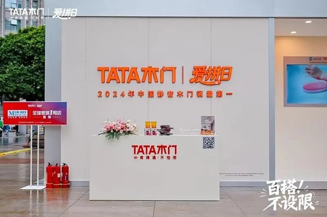 TATA木门