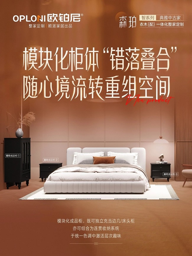 欧铂尼木门