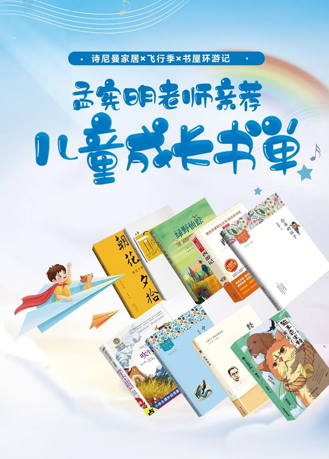 诗尼曼家居