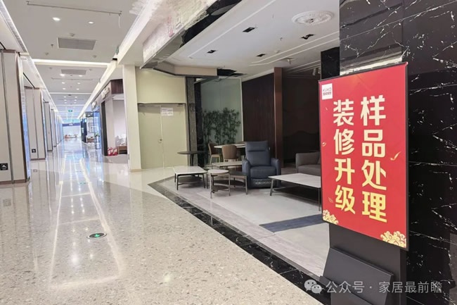 家居家装