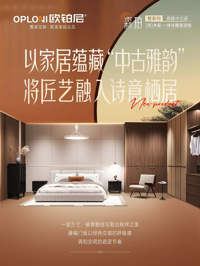 欧铂尼木门 | 森珀·典藏时光 邂逅中古美学