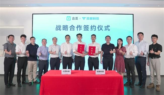 合觅科技