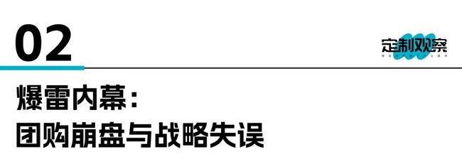 住范儿后续