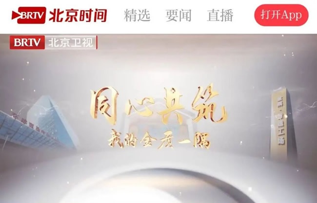 天坛整装
