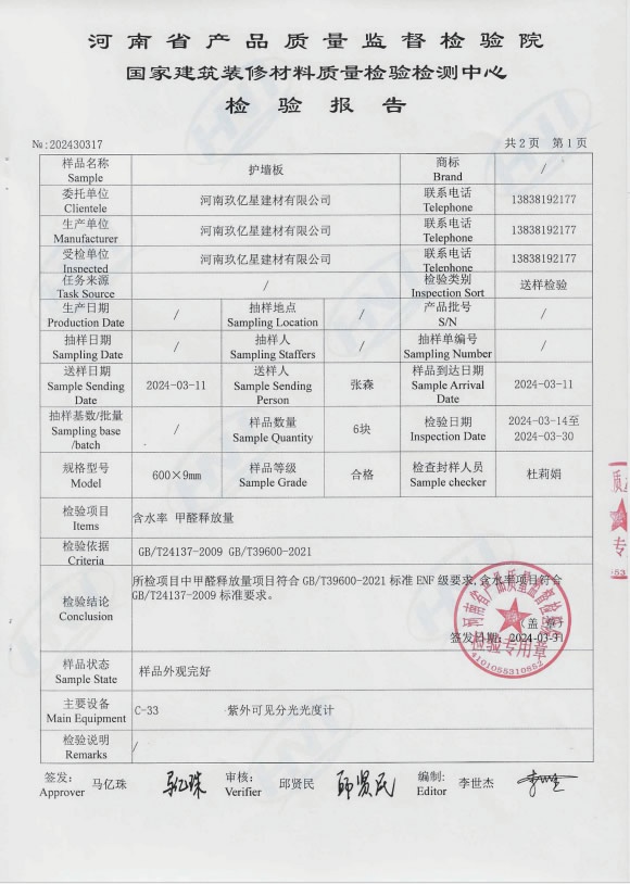 盈康世家