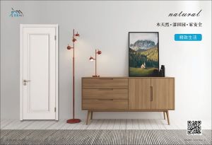 中国木门十大品牌-爱莱木门