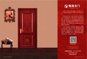 中国木门十大品牌-饰尚木门