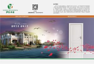 中国木门十大品牌-门业专刊2018年3月