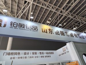 2025临沂门博会