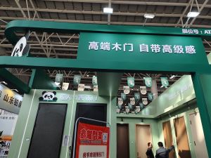 2025临沂门博会