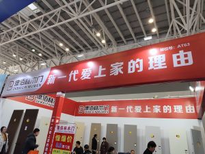2025临沂门博会