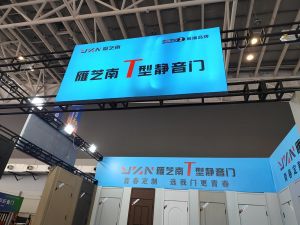 2025临沂门博会