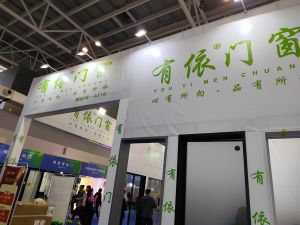 2025临沂门博会