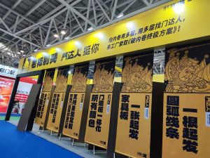 2025临沂门博会
