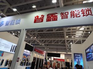 2025临沂门博会