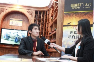 2013北京门展中国木门网专访-迪瑞选木门
