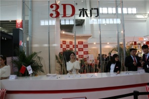 2015北京门展-3D木门